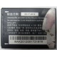 Аккумуляторная батарея CAB31L0000C2 для телефона Alcatel One Touch 818 (Дербент)