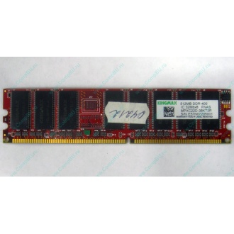 Серверная память 512Mb DDR ECC Kingmax pc-2100 400MHz (Дербент)
