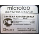 Microlab X4/5.1 (Дербент)
