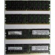 IBM 73P2871 73P2867 2Gb (2048Mb) DDR2 ECC Reg memory (Дербент)