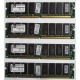 Память 256Mb DIMM Kingston KVR133X64C3Q/256 SDRAM 168-pin 133MHz 3.3 V (Дербент)
