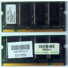 Модуль памяти 256MB DDR Memory SODIMM в Дербенте, DDR266 (PC2100) в Дербенте, CL2 в Дербенте, 200-pin в Дербенте, p/n: 317435-001 (для ноутбуков Compaq Evo/Presario) - Дербент