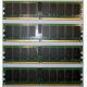 IBM 30R5145 41Y2857 4Gb (4096Mb) DDR2 ECC Reg memory (Дербент)