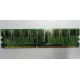 Память 256Mb DDR pc2700 (ассортимент) - Дербент